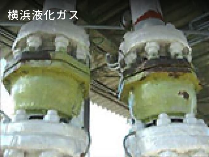 横浜液化ガス